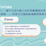 Eason Banner